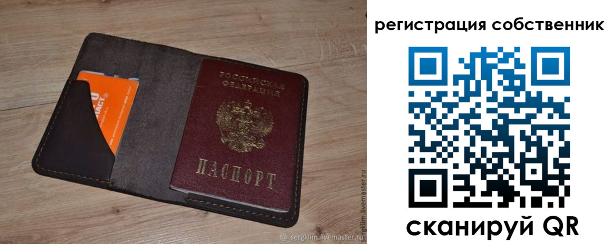 временная регистрация гарантия в Карталах