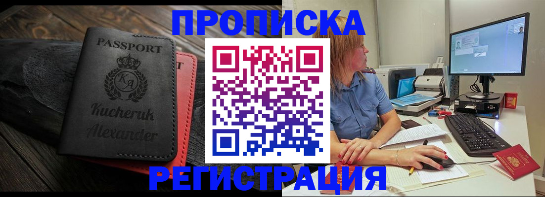 прописка для школы в Карталах