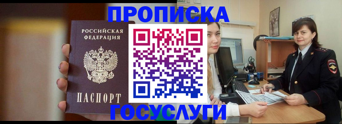 прописка для военкомата в Карталах