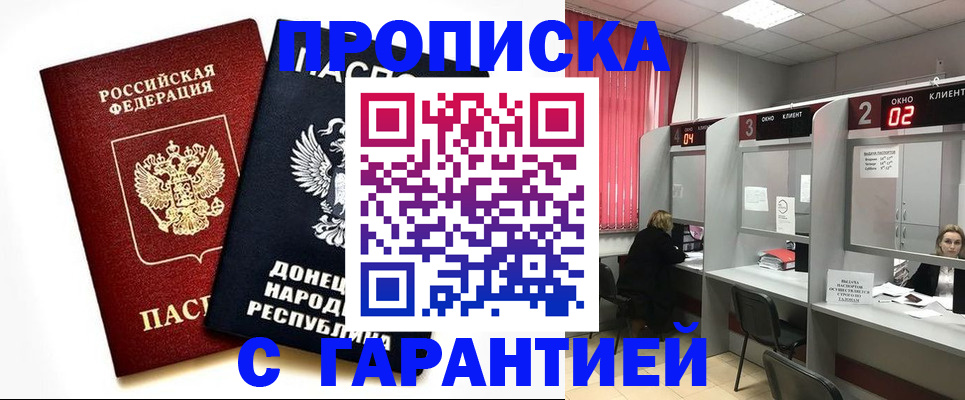 прописка в Карталах