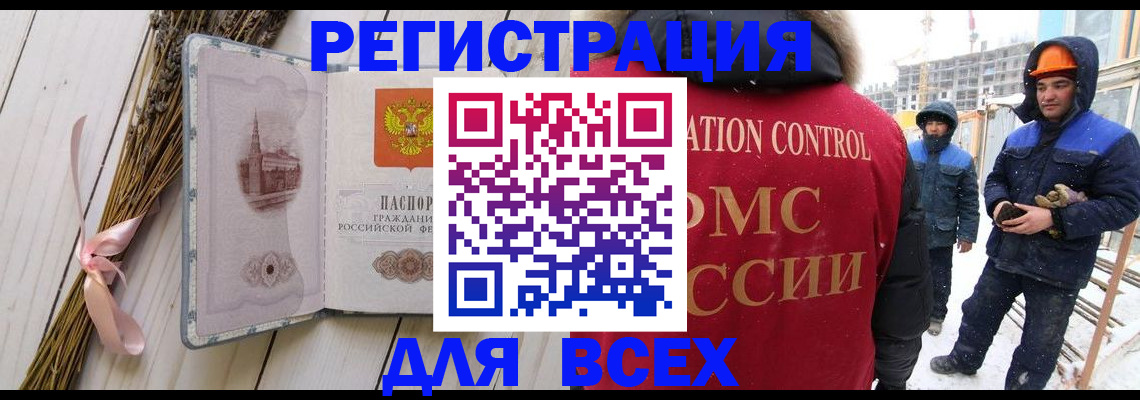 прописка штамп в Карталах